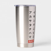 Katakana Thermobecher (Rechts)