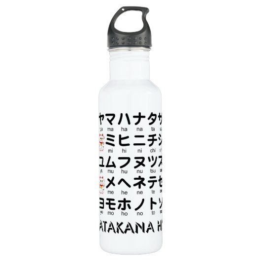 Katakana-Tisch (Lucky Cat) Edelstahlflasche (Vorderseite)