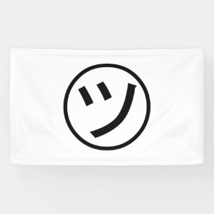 Katakana ㋡ Tsu Kana lächelndes Emoji/Emoticon Banner