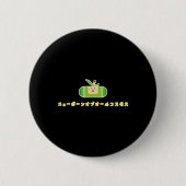 Katamari Damacy 010 A New Born Of All Cosmos Button (Vorderseite)