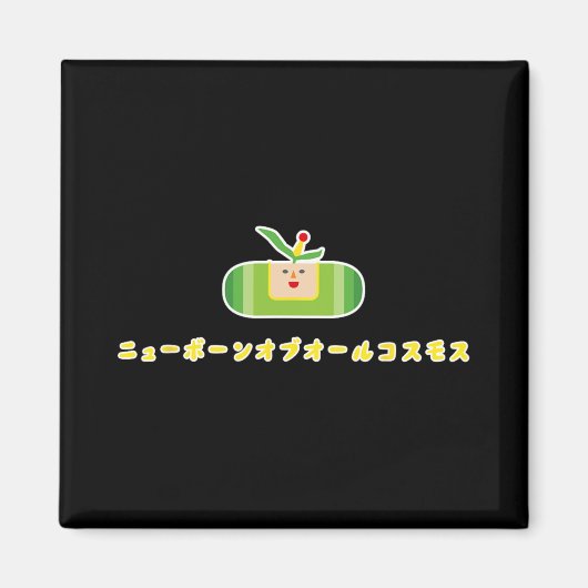 Katamari Damacy 010 A New Born Of All Cosmos  Magnet (Vorne)