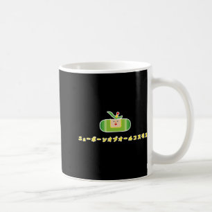 Katamari Damacy 010 Eine Neugeburt aller Kosmen Kaffeetasse