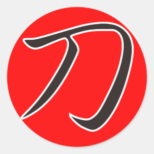 Katana - Schwert Runder Aufkleber