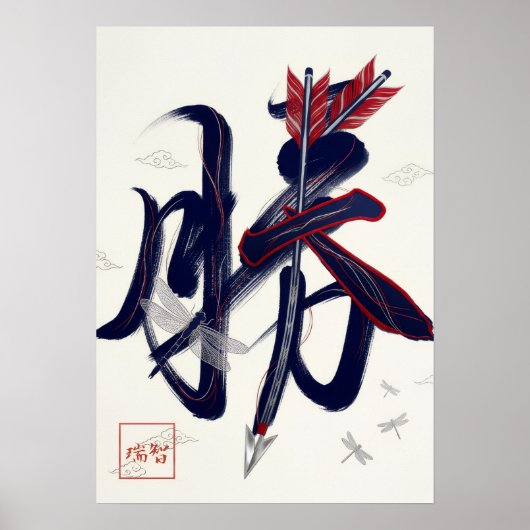 Katsu: Victory & Triumph Art260040001 Poster (Vorne)