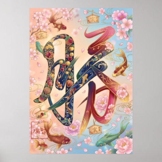 Katsu: Victory & Triumph Art260040352 Poster (Vorne)