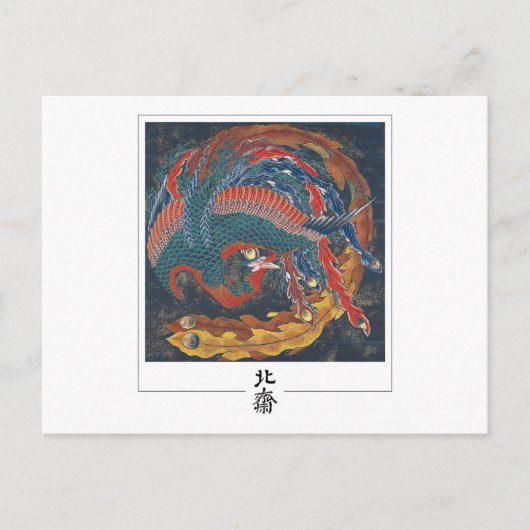 Katsushika Hokusai #50 - Fine Art Postcard Postkarte (Vorderseite)