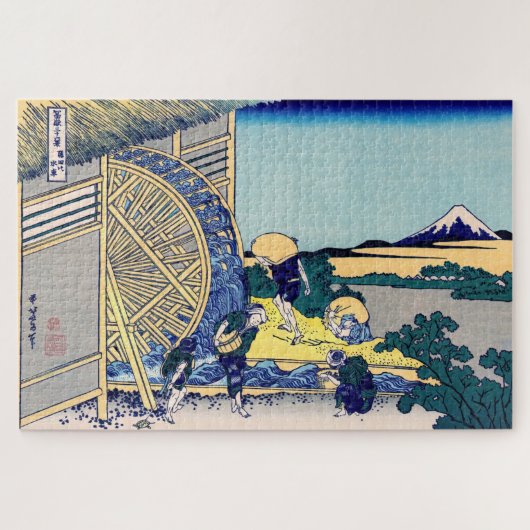 Katsushika Hokusai - Wassermühle in Onden Puzzle (Horizontal)