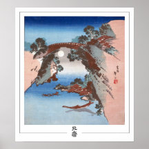 Katsushika Hokusai Zedign Art Poster #45