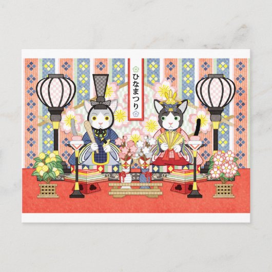 Katze des japanischen Puppenfestivals des 3. März Postkarte (Vorderseite)