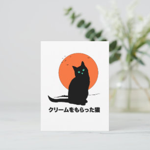 Katze, die die Sahne bekommen hat Postkarte