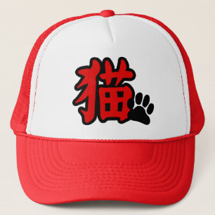 Katze im chinesischen Hut Truckerkappe