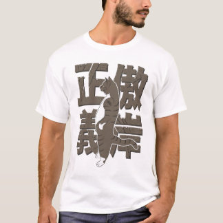 Katze in einer Benommenheit - Japaner las Stolz T-Shirt