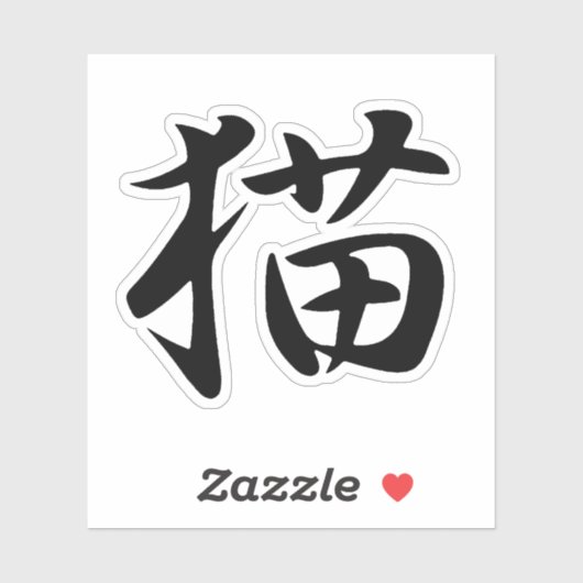 Katze in japanischem Kanji (Neko) Aufkleber (Blatt)
