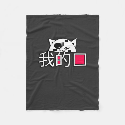 Katze ist meine Liebe Fleecedecke (Vorderseite)