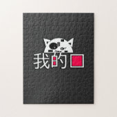 Katze ist meine Liebe Puzzle (Vertikal)