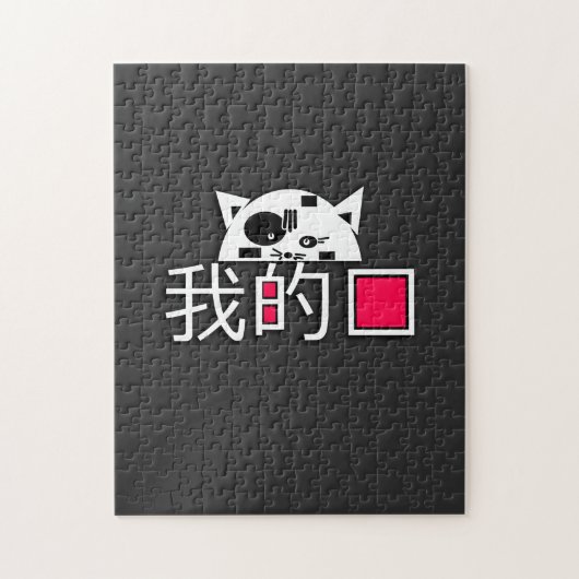 Katze ist meine Liebe Puzzle (Vertikal)