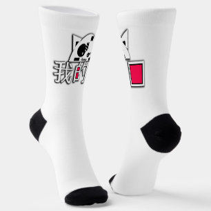 Katze ist meine Liebe Socken