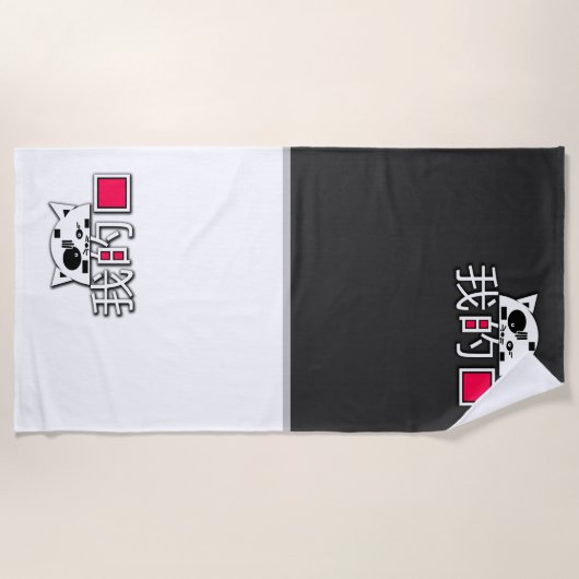 Katze ist meine Liebe Strandtuch (Vorderseite)