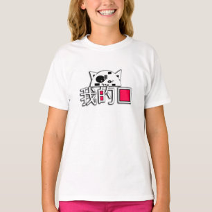 Katze ist meine Liebe T-Shirt