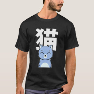 Katze Japanisch Nihongo Kätzchen Haus Katze Katze T-Shirt