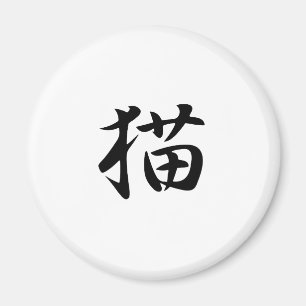 Katze - Neko Magnet