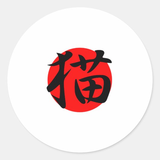 Katze - Neko Runder Aufkleber (Vorderseite)