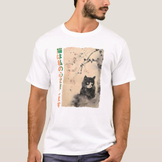 Katzen heilen mein Herz japanisches Thema Retro Pr T-Shirt