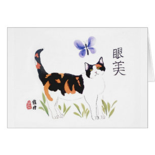Katzen- und Schmetterlingskarte