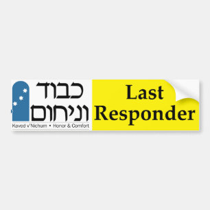 Kavod v'Nichum Last Responder Bumper Sticker Autoaufkleber
