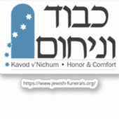 Kavod v'Nichum Logo Vinyl Stickers Aufkleber (Vorderseite)