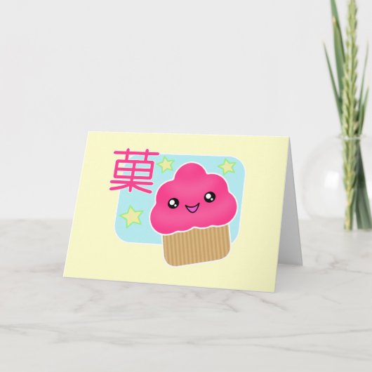 Kawaii Birthday Card Karte (Vorderseite)