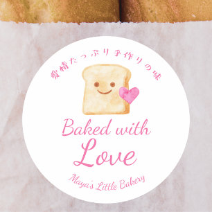 Kawaii-Brot Rosa Wasserfarbe Mit Liebe Gebacken Runder Aufkleber