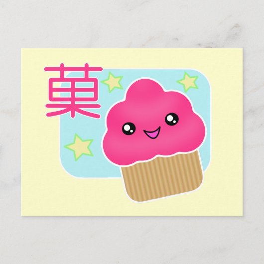 Kawaii Cupcake Candy Postcard Postkarte (Vorderseite)