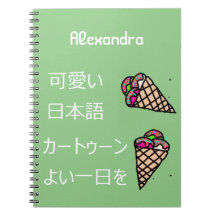 Kawaii Ice Creme Food Arts Monogram Green