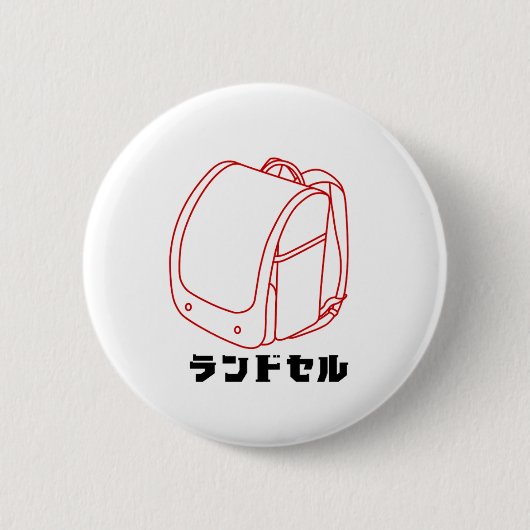 "Kawaii Japanese School Bag – Katakana Randoseru" Button (Vorderseite)