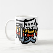 Kawaii Kanji-Logo Kaffeetasse (Links)