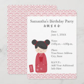 Kawaii Kokeshi Birthday Einladung (Vorne/Hinten)