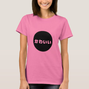 Kawaii niedlicher Hiragana-T - Shirt