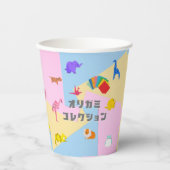 KAWAII　Origami Creatures & Katakana Typography  Pappbecher (Vorderseite)