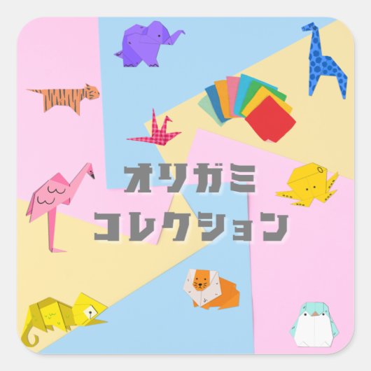 KAWAII　Origami Creatures & Katakana Typography  Quadratischer Aufkleber (Vorderseite)