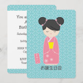 Kawaii Pink Kokeshi Birthday Einladung (Vorne/Hinten)