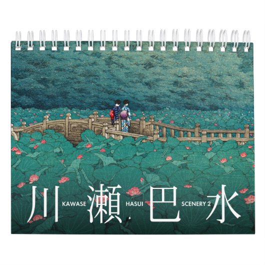 Kawase Hasui Landschaft 2 klein Kalender (Titelbild)