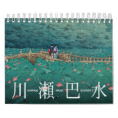 Kawase Hasui Landschaft 2 klein Kalender (Titelbild)