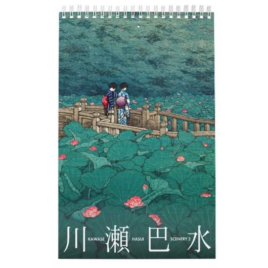 Kawase Hasui Landschaft 2 klein Kalender (Titelbild)