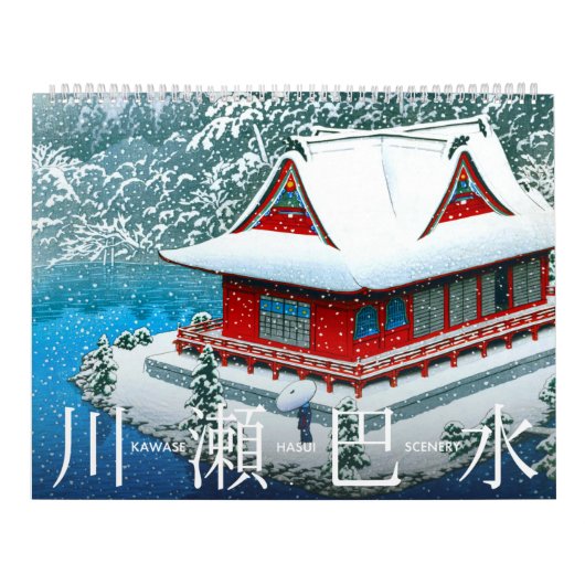 Kawase Hasui Landschaftskalender Kalender (Titelbild)