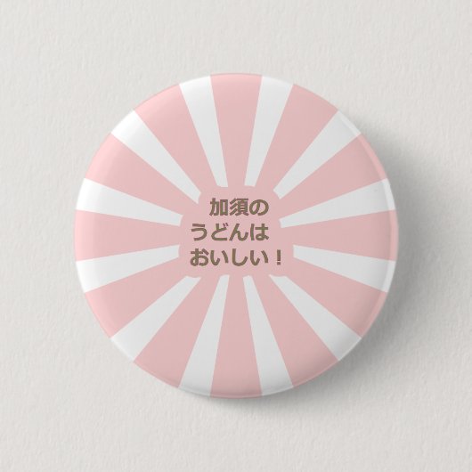 Kazo Udon Button (Vorderseite)