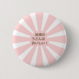 Kazo Udon Button