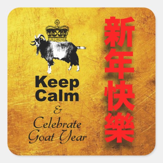 Keep Calm and Celebrate Goat year 2027 SqS2 Quadratischer Aufkleber (Vorderseite)