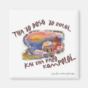 kein (griechischer) Magnet der Sorgen