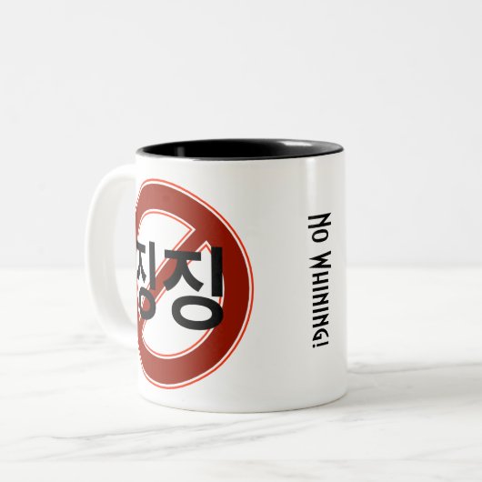 Kein Jammern Zweifarbige Tasse (Vorderseite Links)